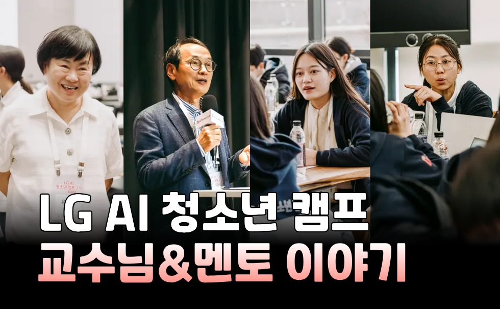 교수님멘토이야기 썸네일