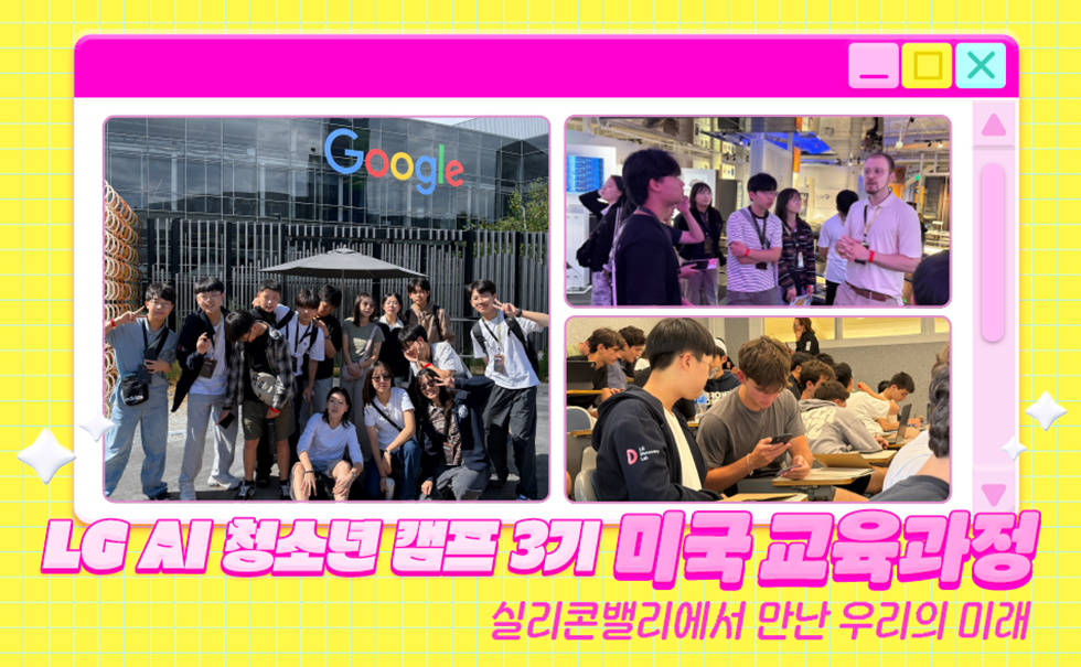 3기 미국교육과정 스케치 디랩 홈페이지 썸네일